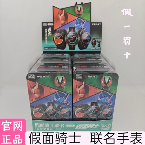 灵动创想正版假面骑士WEART联名手表ZZZ款周边男孩夜光腕表学生