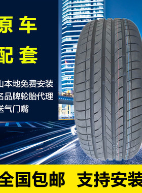 吉利远景 帝豪原车轮胎205/55R16 91V GREEN-MAX HP010全新正品