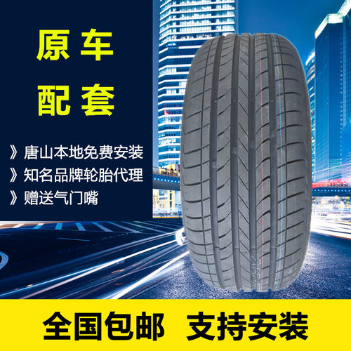 全新正品正品玲珑轮胎原车轮胎