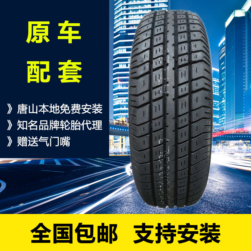 五菱之光原车轮胎165/70R13C88/86S 加厚8层 长安之星夏利羚羊 汽车零部件/养护/美容/维保 卡客车轮胎 原图主图