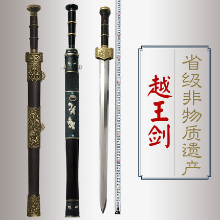 越王剑 青铜剑冷兵器古剑覆土烧刃花纹钢长剑宝剑重剑刀剑未开刃