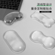 透明3d护腕鼠标垫手托创意心形加厚可爱女生硅胶办公手枕护手防滑