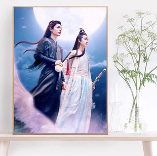 陈情令diy钻石画5d满钻客厅王一博肖战玄关点贴钻十字绣2023新款