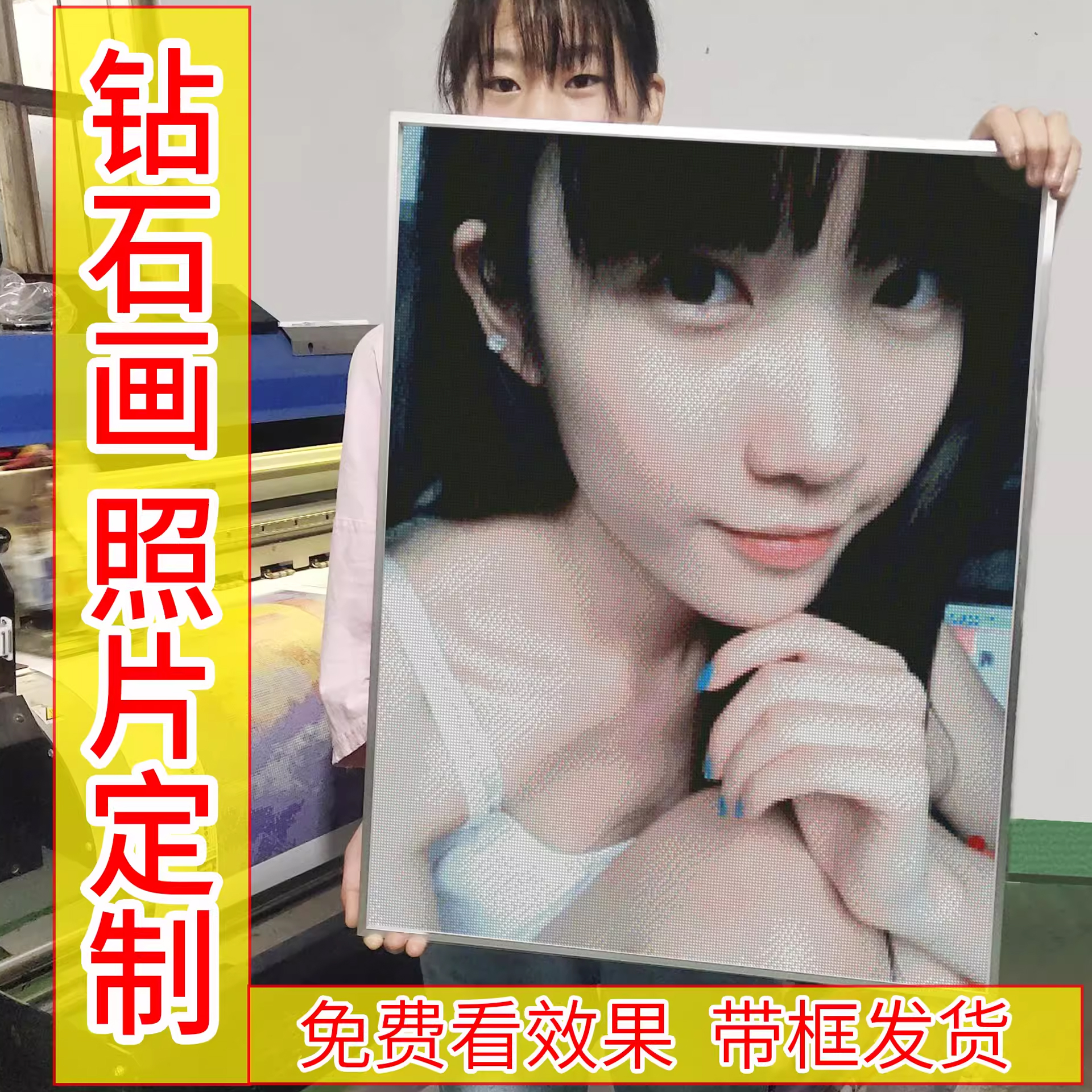 钻石画照片私人定制2024新款