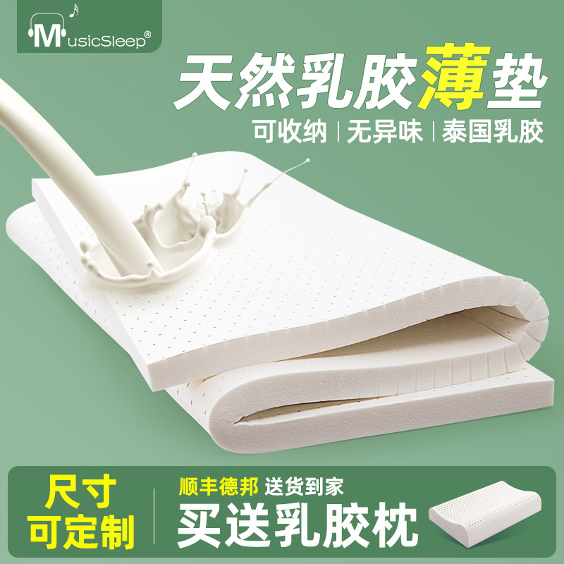 乳胶床垫薄款家用软垫可定制尺寸图片