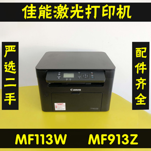 佳能mf113w913Z无线黑白激光打印机复印扫描一体机