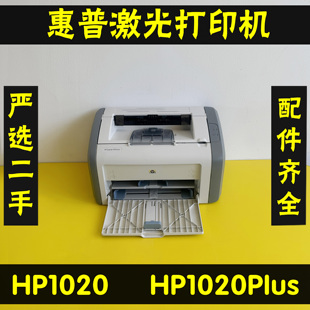 惠普P1020Plus黑白激光打印机家用办公