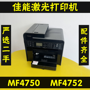 佳能MF4750MF4752打印复印扫描多功能激光打印机一体机