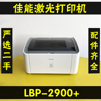 佳能2900硫酸纸菲林纸激光打印机