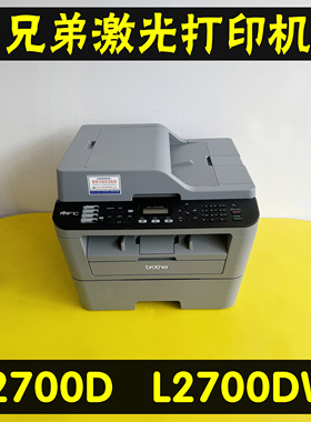 兄弟L2700D2700DW无线黑白激光打印机一体机复印扫描自动双面