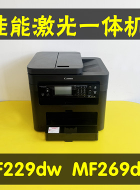 佳能MF229DWMF269DW打印复印扫描激光打印机一体机