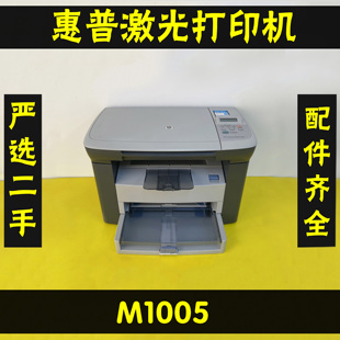 惠普M1005MFP激光无线打印复印扫描一体机
