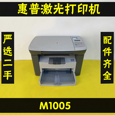 惠普M1005MFP无线激光打印一体机