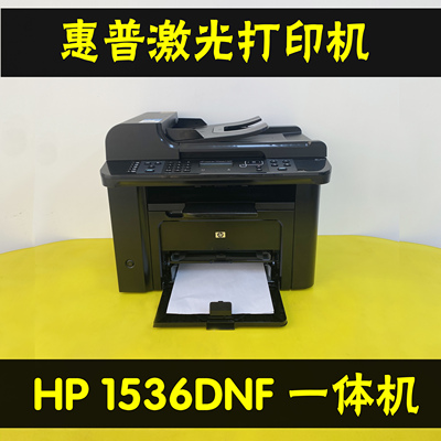惠普1536DNF激光打印机一体机