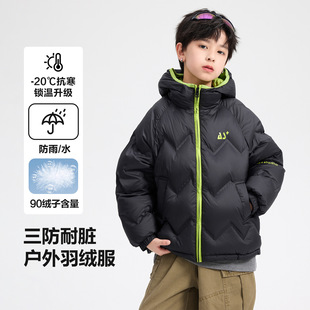 男大童冬装90白鸭绒防水羽绒服2025新款青少年儿童装防寒连帽外套