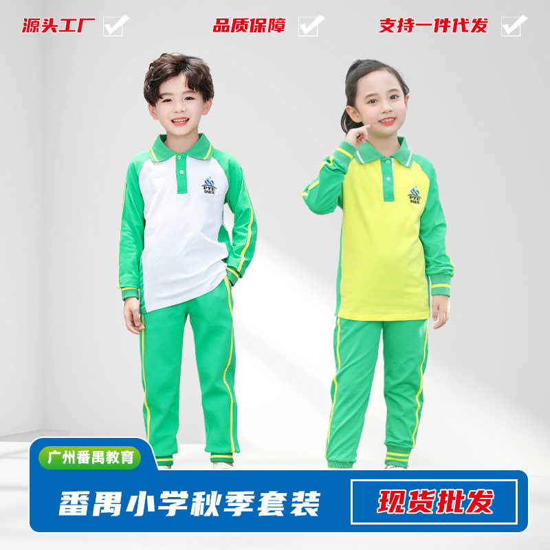 广州番禺区小学生校服男女秋装运动服长袖长裤薄款春夏裤子奥戴尔