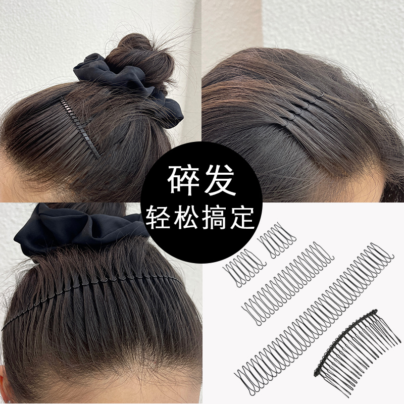 刘海固定神器隐形发梳碎发整理