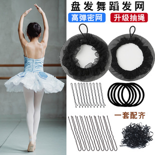 发网女夏艺考级舞蹈网兜头花职业空乘盘头发儿童丸子头盘发器头饰