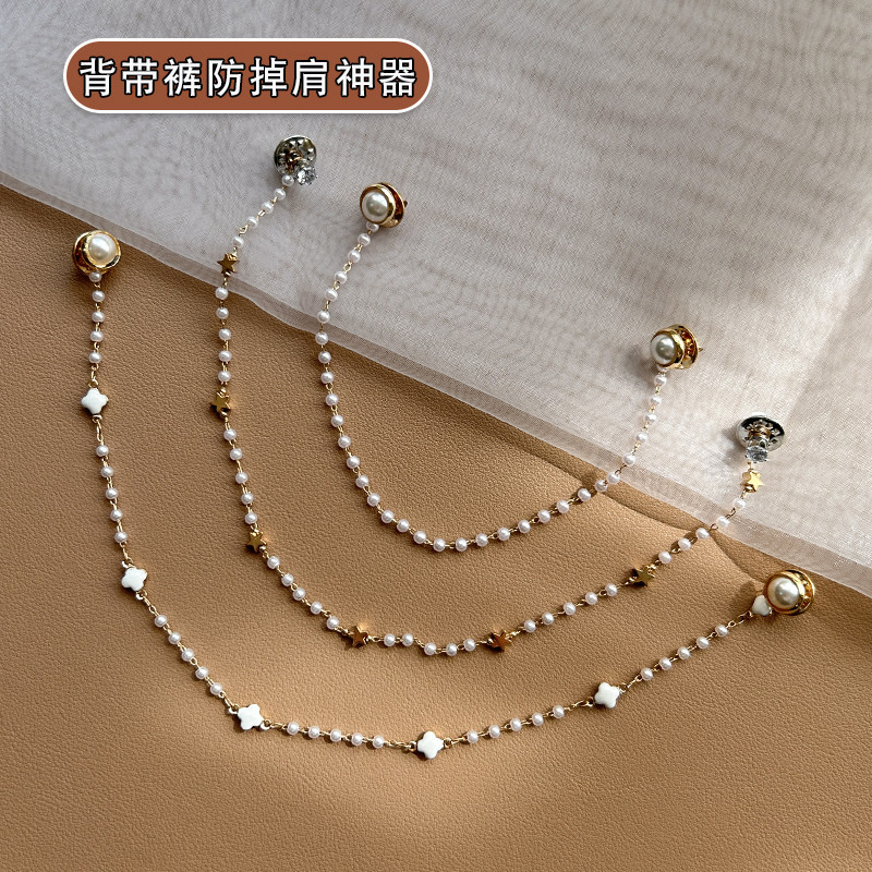 防滑链背带裤防掉肩神器裙子大领口女衣服固定改小别针防走光扣子