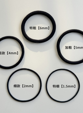 黑色简约加粗头绳小橡皮筋发圈女扎头发绳头饰高弹力特粗加厚细小