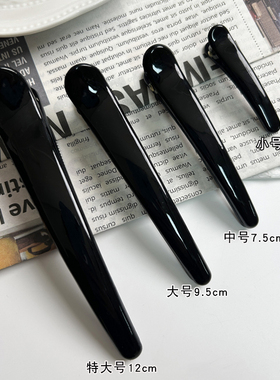 黑色鸭嘴夹前额刘海一字侧边夹碎发夹子头饰头发卡子女大号后脑勺