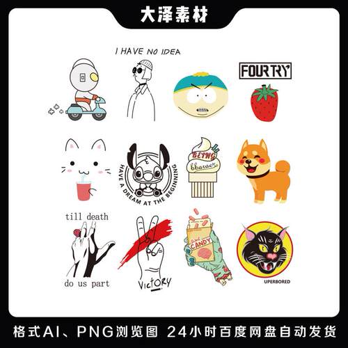 美式复古卡通手势图片素材t恤卫衣印花烫画贴纸ai矢量图免抠图案