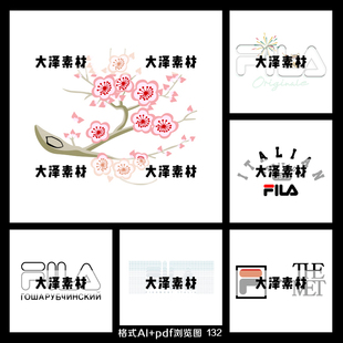 6款运动潮牌梅花 老虎卡通烫画素材ai矢量图t恤卫衣印花设计参考