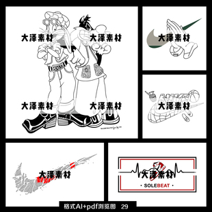 时尚潮牌兔子大灰狼运动对号t恤卫衣矢量图ai免抠印花烫画贴纸