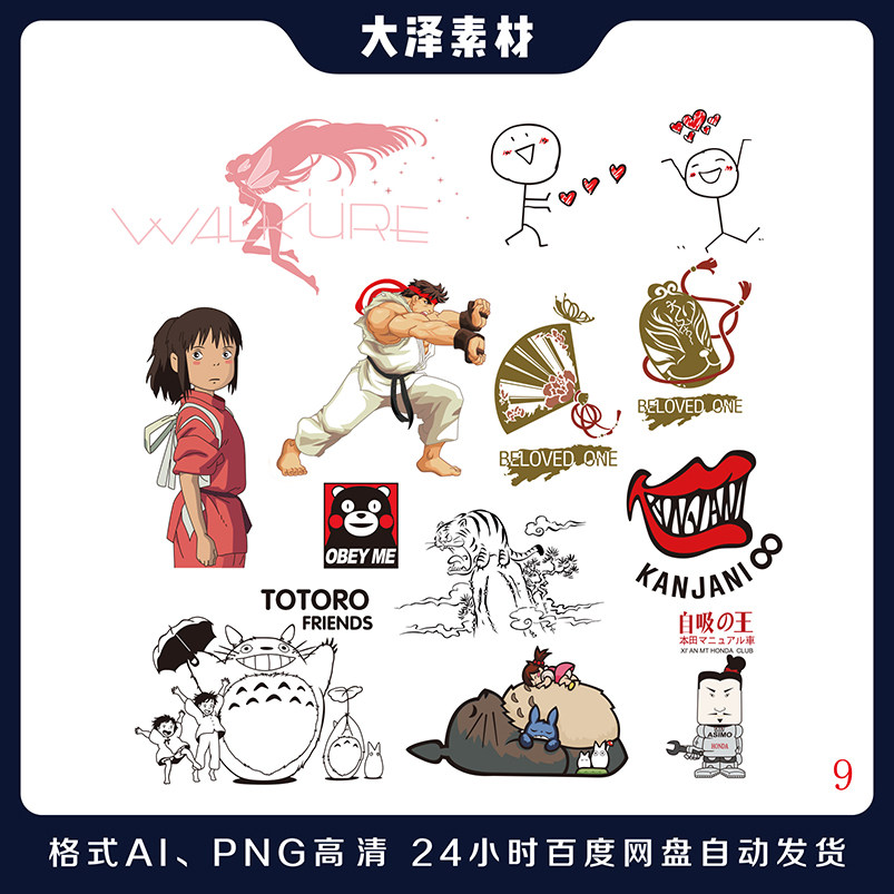 卡通动漫龙猫 千与千寻卡通图案素材ai矢量图t恤卫衣印花烫画贴纸
