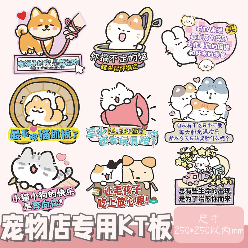 宠物店猫舍专用美陈牌KT板货架导购牌猫狗店陈列促销提示牌雪弗板