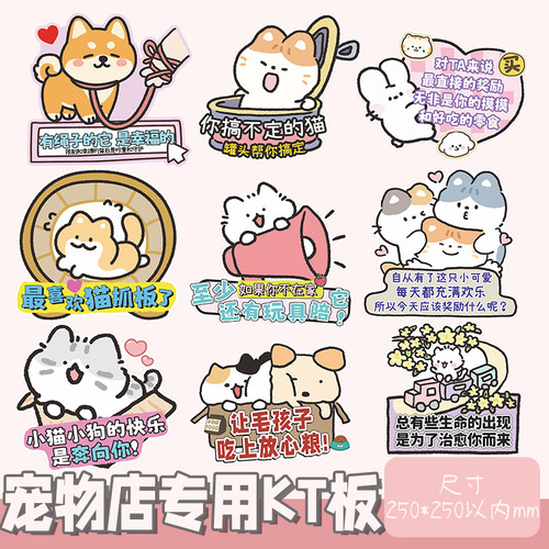 宠物店猫舍专用美陈牌KT板货架导购牌猫狗店陈列促销提示牌雪弗板