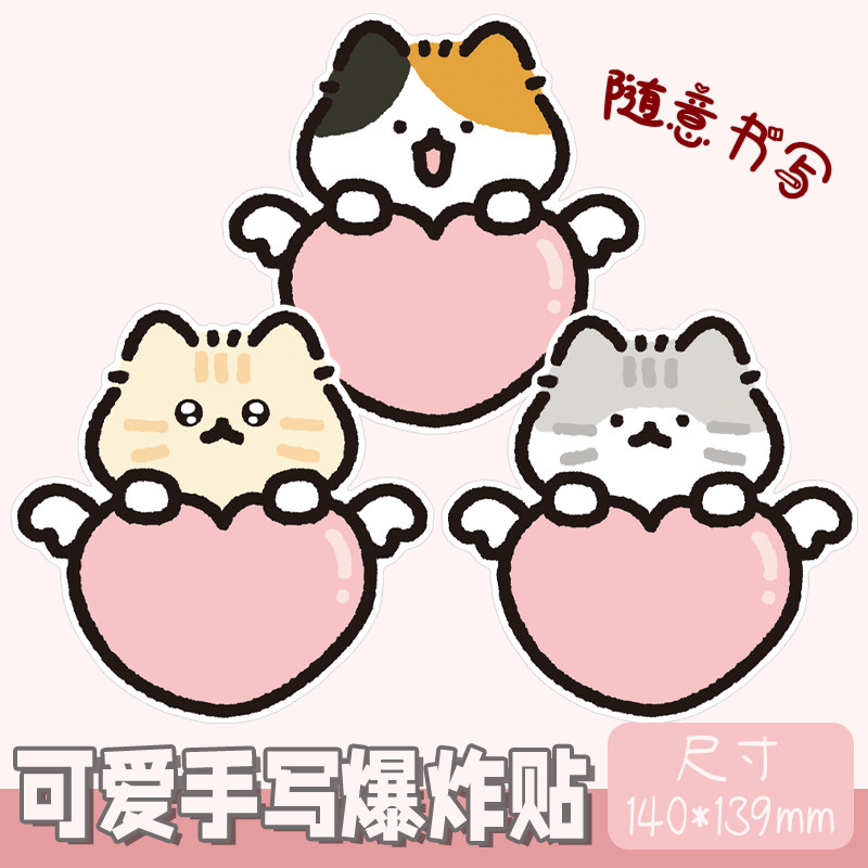 猫咪爆炸贴促销标价签超市便利店
