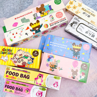 2件包邮日本草莓熊蜡笔小新上学熊卡通塑料保鲜袋自封点心袋物袋