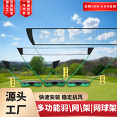 室内外排球网标准气排球比赛休闲娱乐球网便携式 训练排球网架