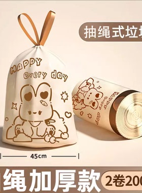抽绳式100只垃圾袋学生家用加厚手提式印花垃圾袋大号自动收口QHQ