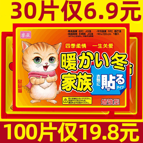 暖宝宝暖贴官方旗舰店正品暖足贴女脚底暖身暧24小时冬天自发热帖