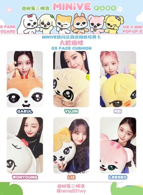 IVE cherry 张元英 minive 快闪大脸抱枕GAEUL YUJIN LIZ卡通靠垫
