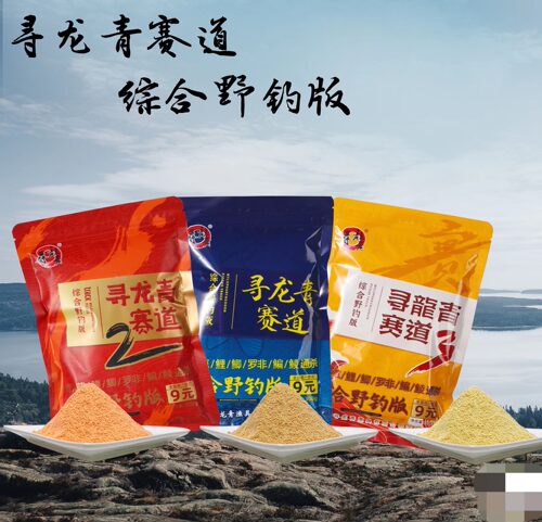 寻龙青赛道窝料粉饵青草罗非野钓