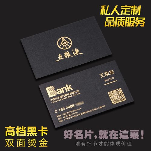 高端金边黑卡名片烫金双面拉丝凹印金属公司专业个性设计凹凸印刷