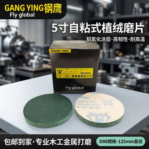 钢鹰圆盘绿砂木工金属打磨抛光片