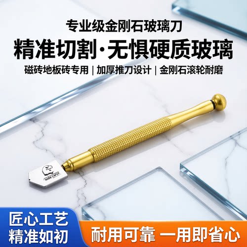 金刚石滚轮式玻璃刀切割磁砖