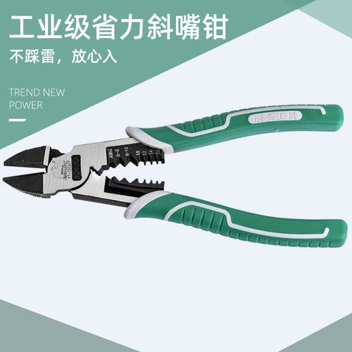 鹰头工业级穿线电工专用斜嘴钳