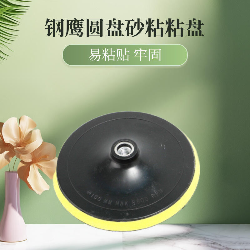 5寸手拉绒片气动粘盘抛光盘打磨盘角磨机吸盘家具文玩圆盘除锈