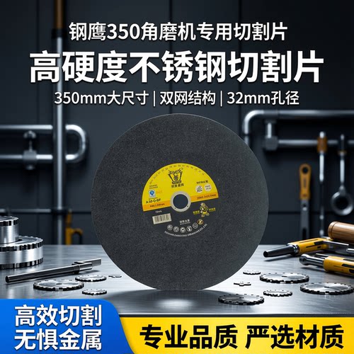 钢鹰超薄树脂包邮五金实拍磨光机