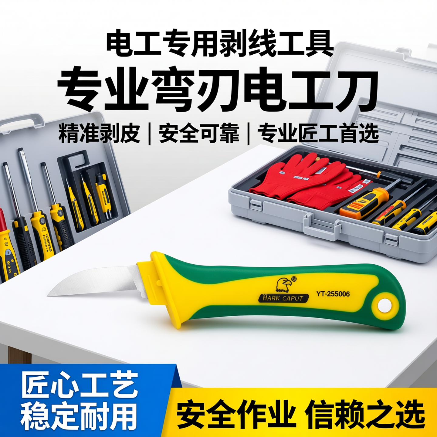 电工专用剥电线木柄电工刀弯刃电工专业工具折叠刀剥皮工具