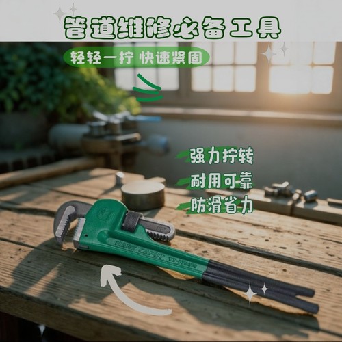 管子钳多功能重型快速自紧万能扳手水G管钳大号万用活动管子钳家
