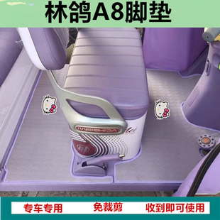 适用于林鸽A8电动三轮车脚垫防水防滑皮革脚踏脚踩垫坐垫套