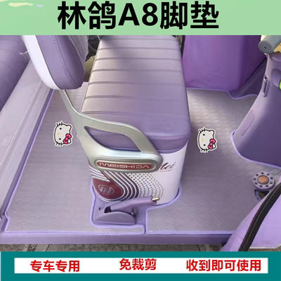 适用于林鸽A8电动三轮车脚垫防水防滑皮革脚踏脚踩垫坐垫套