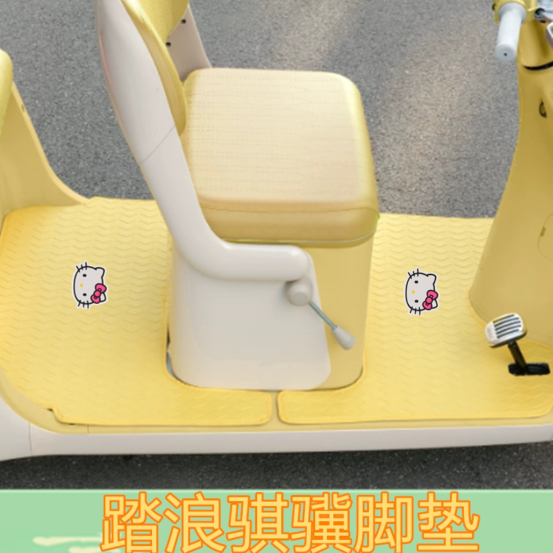 适用踏浪骐骥电动三轮车脚垫防水防滑皮革免裁脚踩踏板垫坐垫套