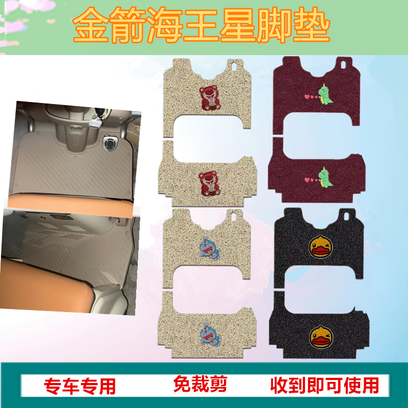 适用金箭海王星脚垫电动三轮车